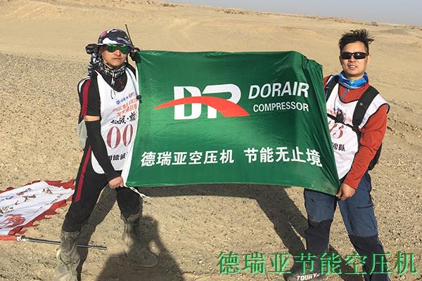 德瑞亞工廠研發(fā)團(tuán)隊(duì)敦煌沙漠拓展