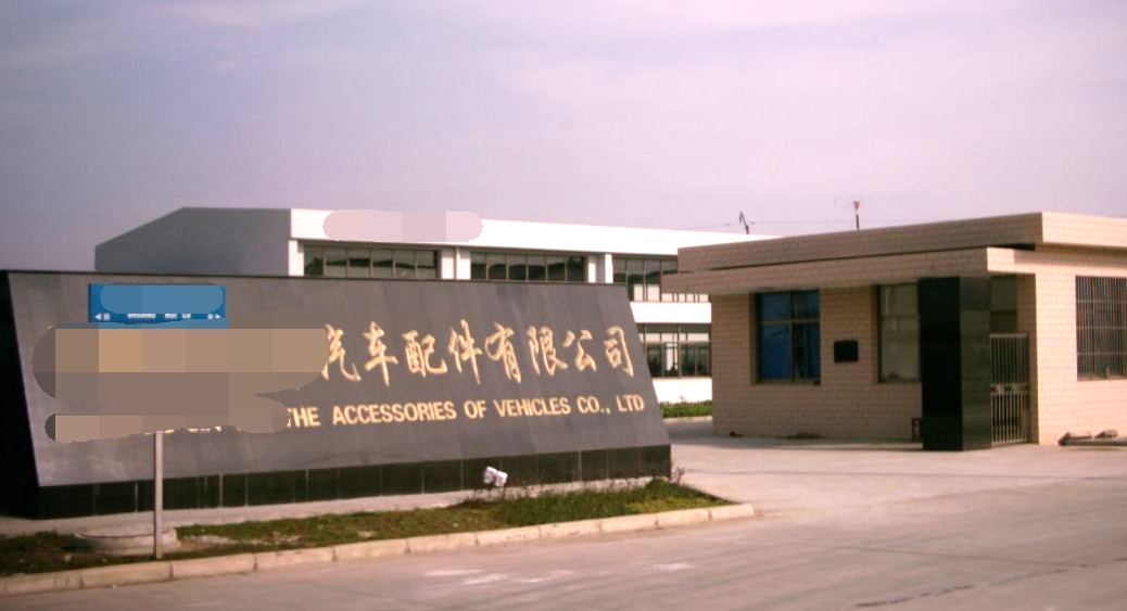 某汽車配件（張家港）有限公司購買DRC-10A活塞機(jī)