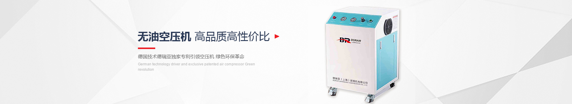 無油空壓機，高品質(zhì)高性價比