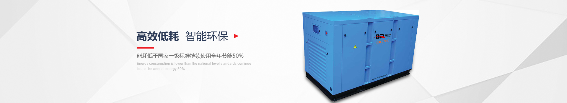 高效低耗 ，智能環(huán)保